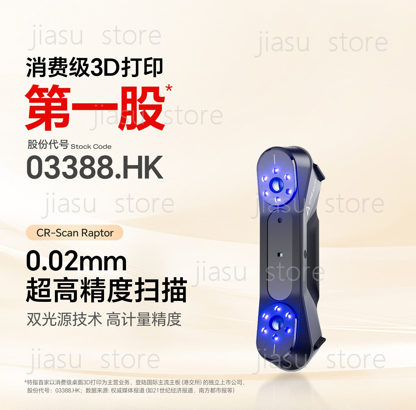 CR‑Scan Raptor デュアルライト3Dスキャナー、 - Handheld 3D Scanner High Precision のレビューと価格